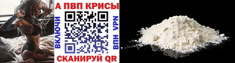 Alfa_PVP кристаллы  Павловский Посад 