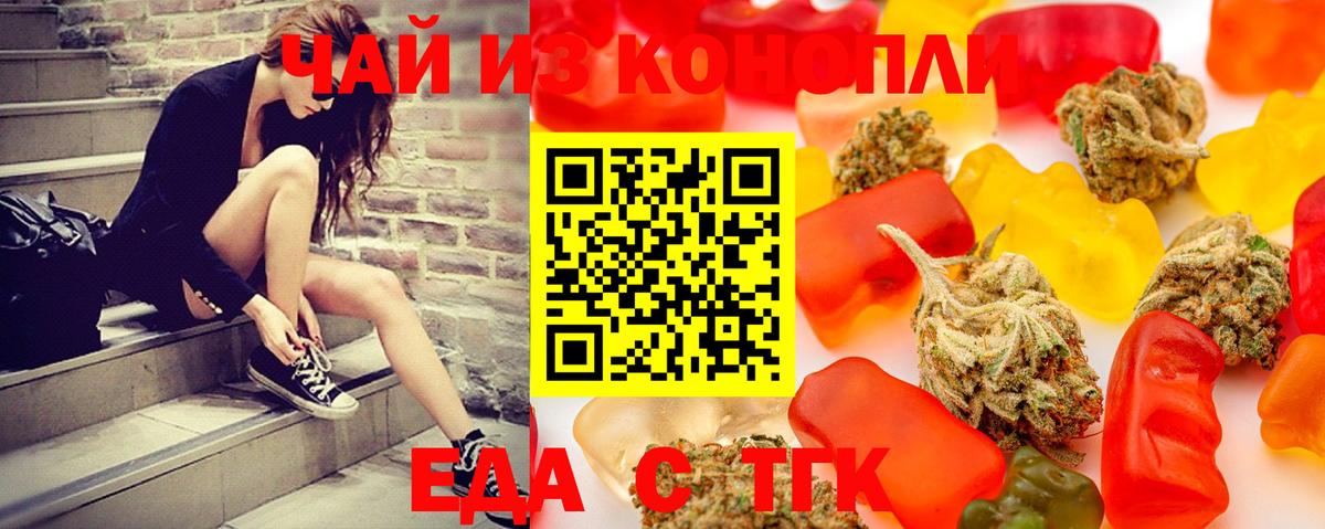 Печенье с ТГК конопля  Вход с VPN  Павловский Посад 