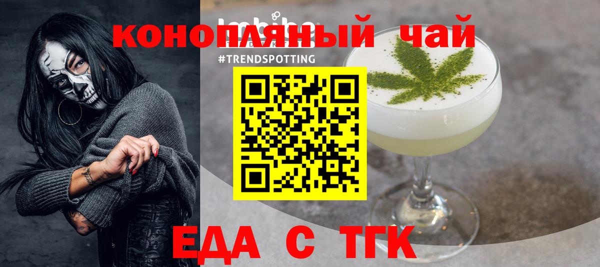 Еда ТГК марихуана Павловский Посад