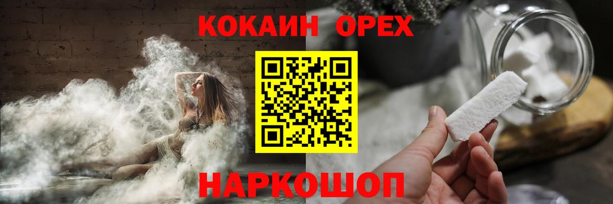 Павловский Посад  КОКАИН 97%  Cocaine  Вход с VPN 