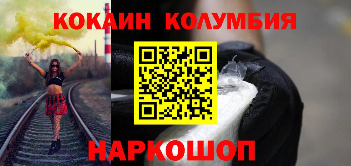 COCAIN Fish Scale Павловский Посад
