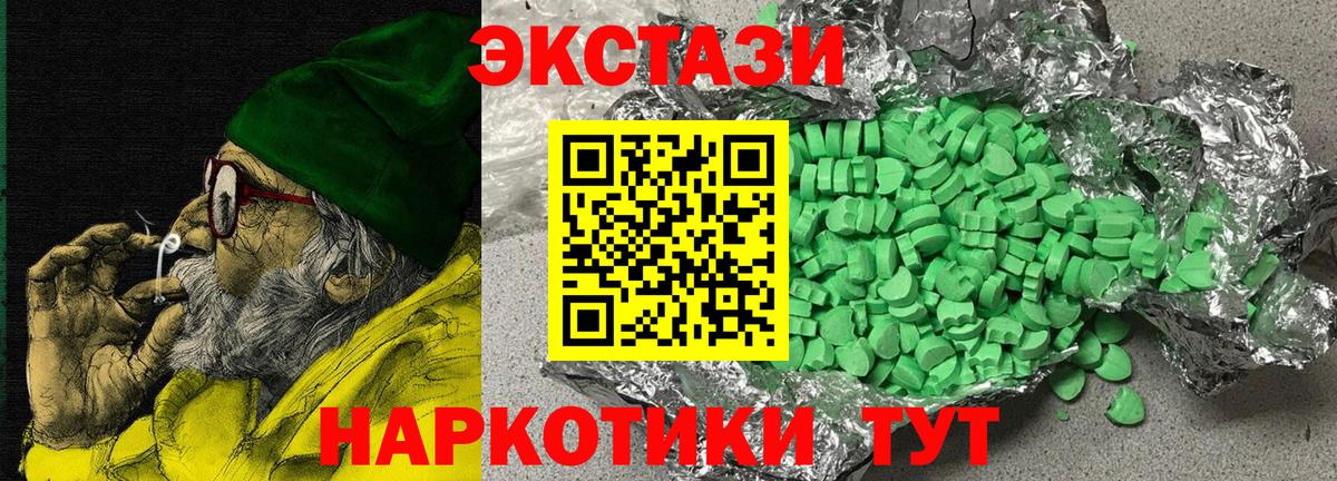 ЭКСТАЗИ 250 мг  Вход с VPN  Экстази  Павловский Посад  Ecstasy 250 мг 