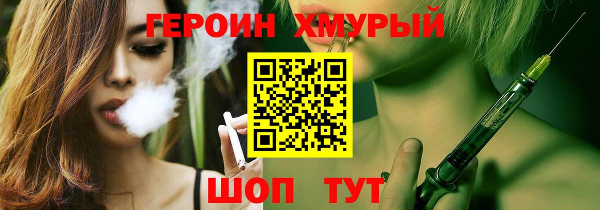 Героин Афган Павловский Посад
