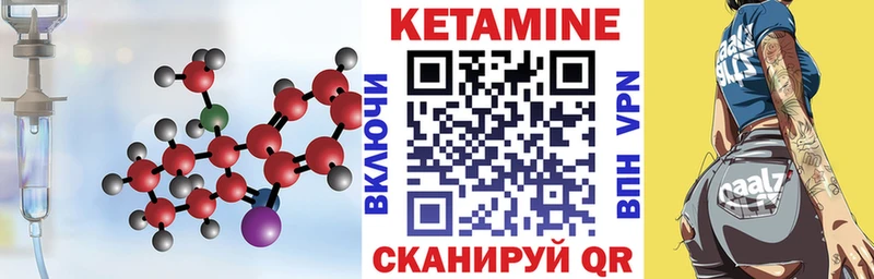 Кетамин VHQ  закладки  Павловский Посад 