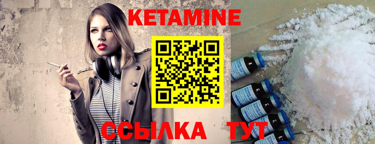 КЕТАМИН VHQ Павловский Посад