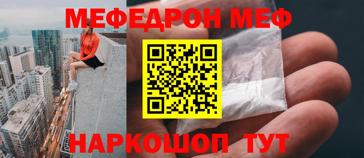 МЕФ  Вход с VPN  Меф кристаллы  Павловский Посад  Меф  omg ТОР  Мефедрон кристаллы 