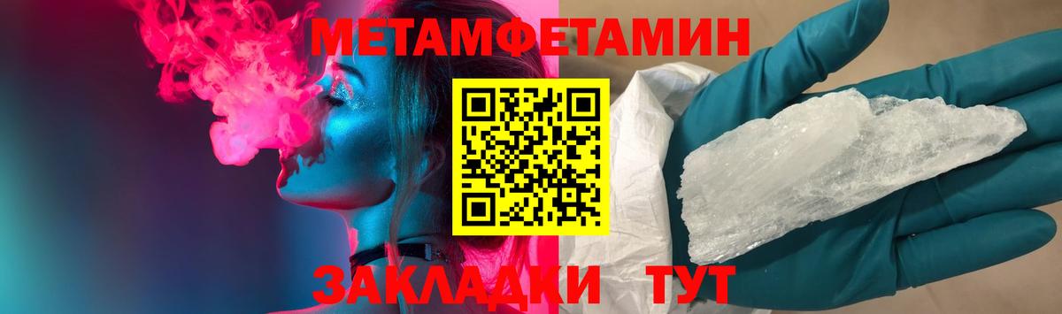 МЕТАМФЕТАМИН винт Павловский Посад