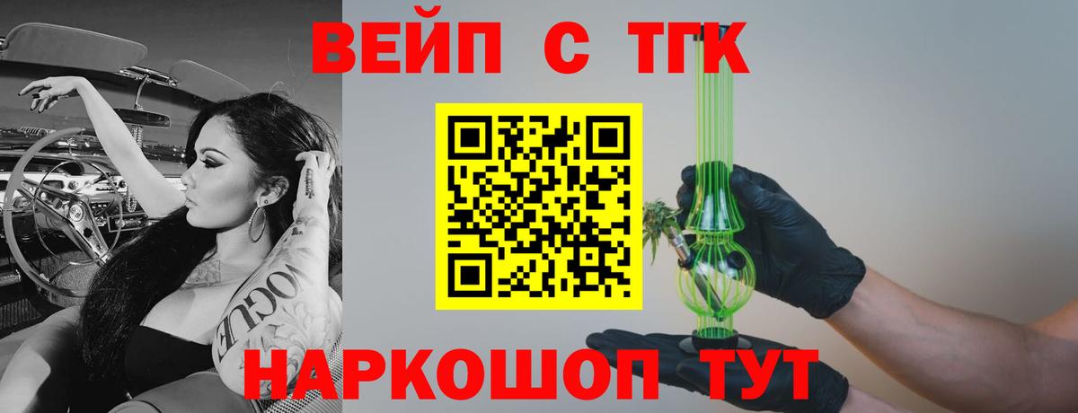 Дистиллят ТГК гашишное масло Павловский Посад