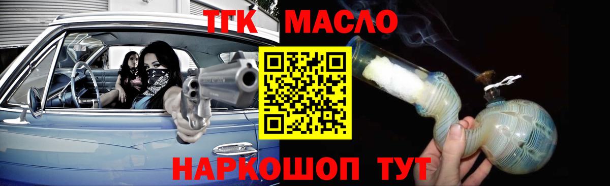 Дистиллят ТГК THC oil  ТГК вейп  Павловский Посад  Вход с VPN 